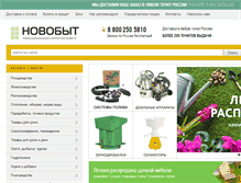 Tablet Screenshot of novobyt.ru